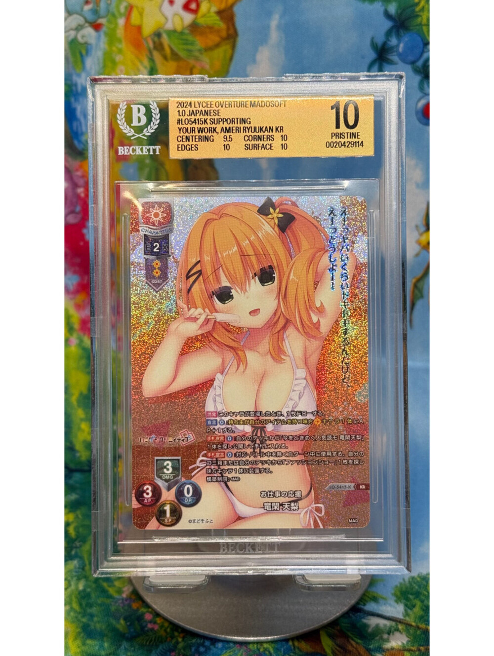Ameri Ryuukan Lycee Overture LO-5415-K 2024 KR POP1! BGS 10